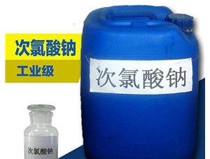 太原次氯酸鈉會(huì)造成二次污染嗎？具體的看下鑫順源廠(chǎng)家怎么說(shuō)