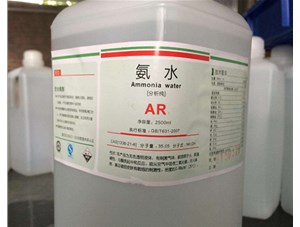 為什么氨水能用來去除血漬和蛋白漬？