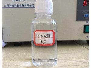 山西鹽酸泄漏緊急處理處理方法是什么？